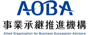 事業承継推進機構 AOBA