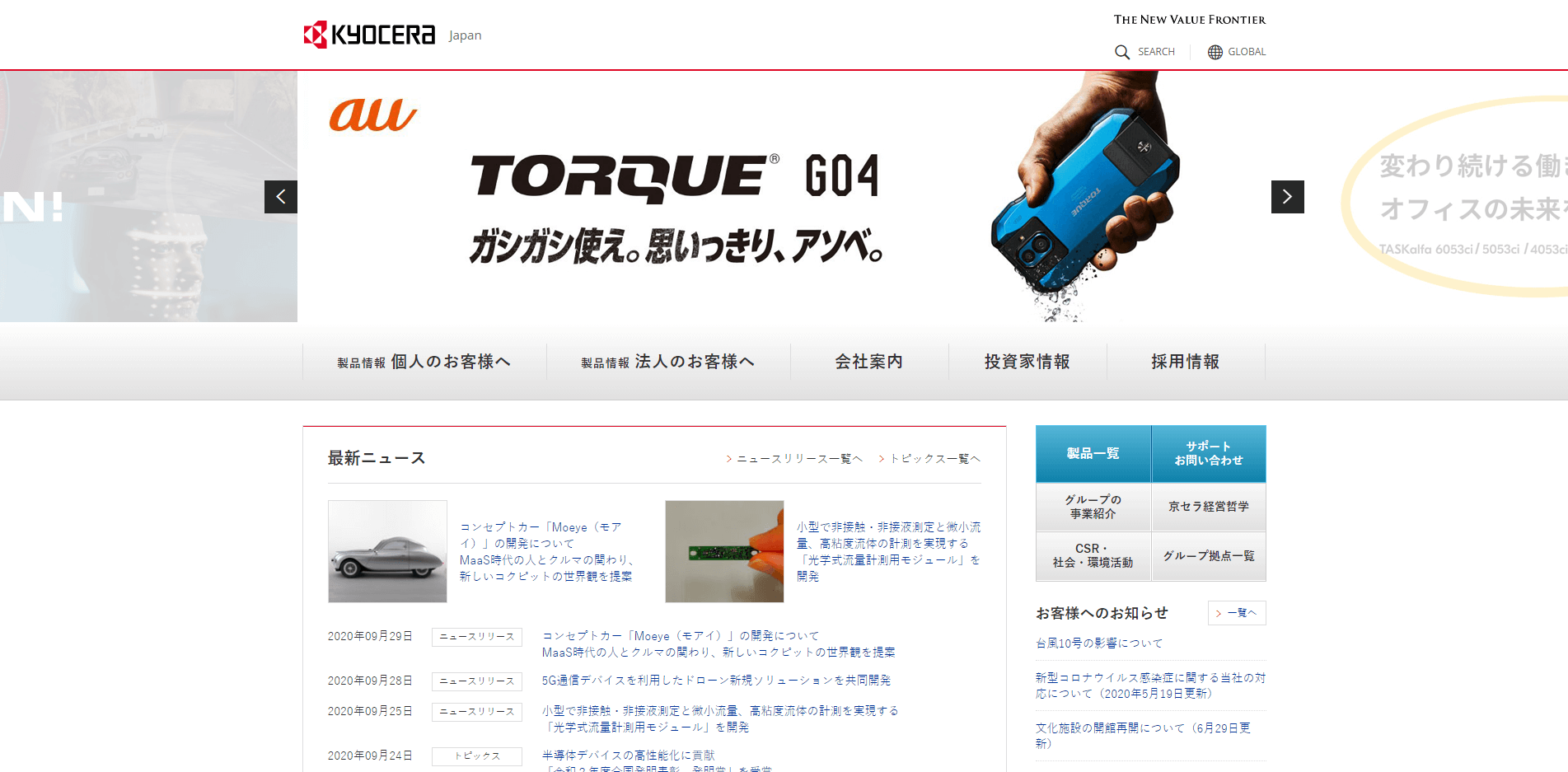 京都府の企業ランキング 売上高 年収が高い企業は 年最新版