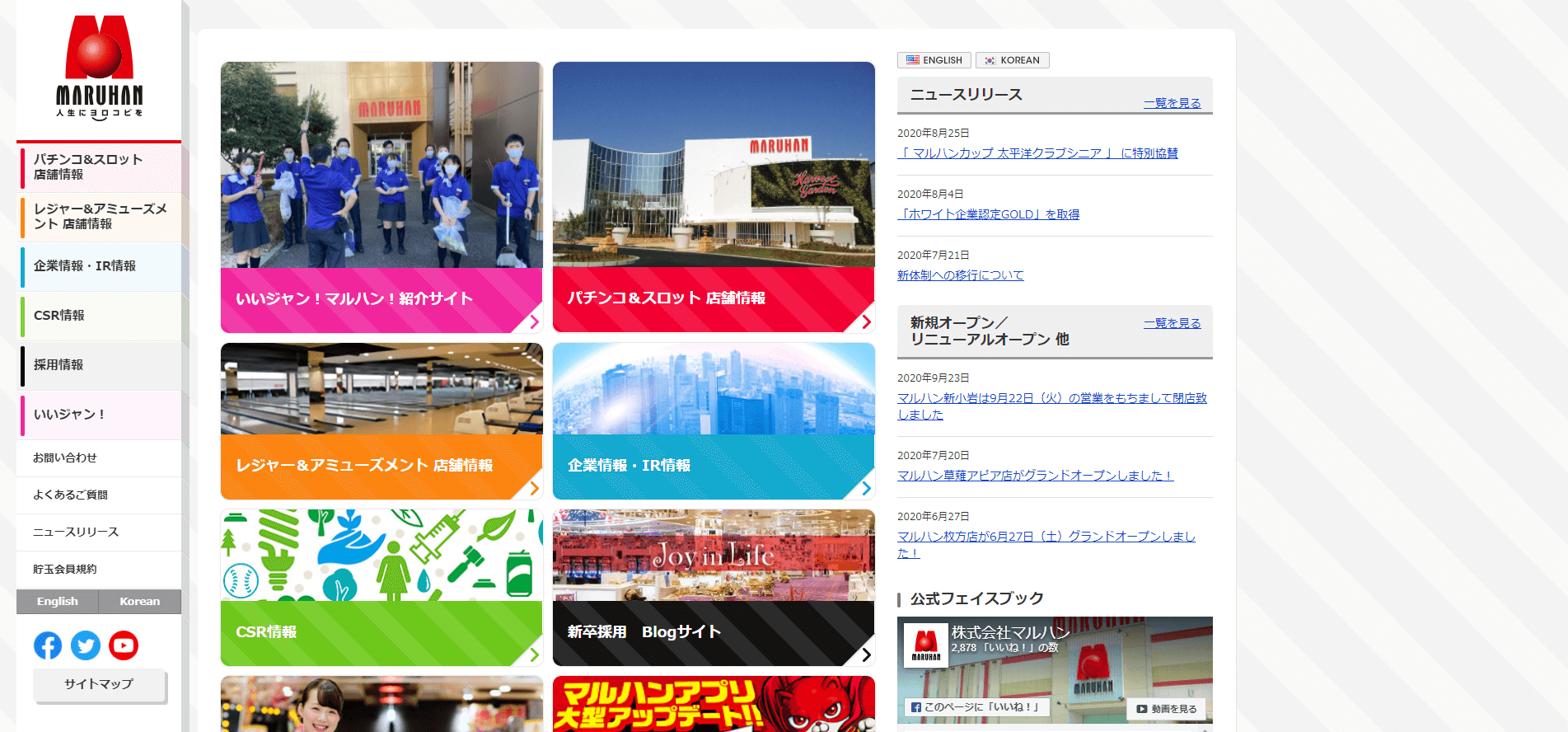 京都府の企業ランキング 売上高 年収が高い企業は 年最新版