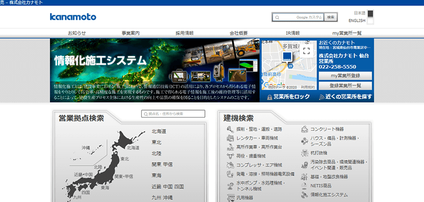 北海道の企業ランキング 売上高 年収が高い企業は 年最新版