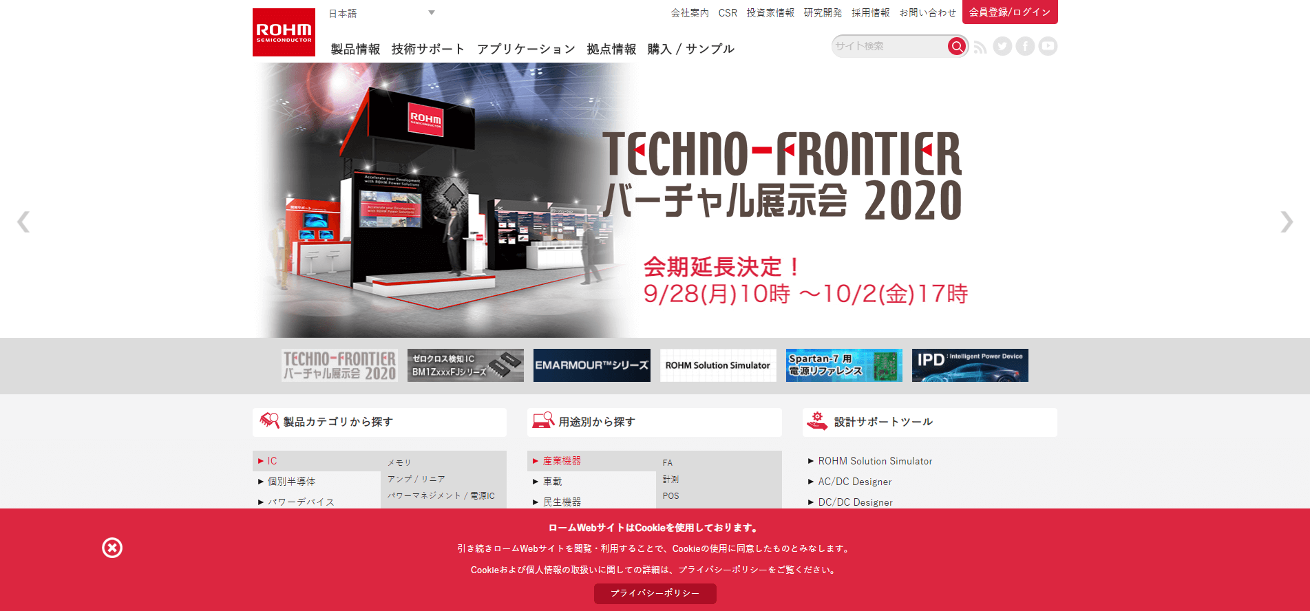 京都府の企業ランキング 売上高 年収が高い企業は 年最新版