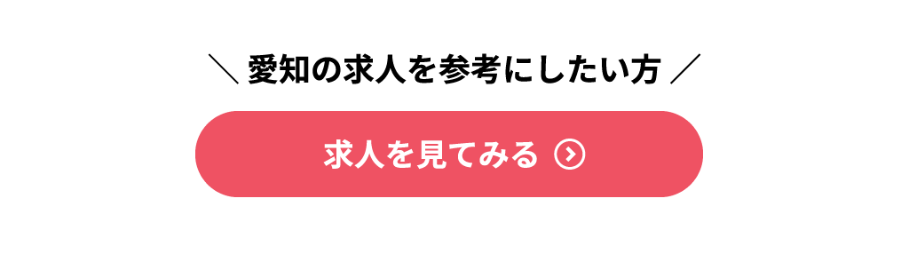 愛知県の企業ランキング――売上高・年収が高い企業は？【2023年最新版】