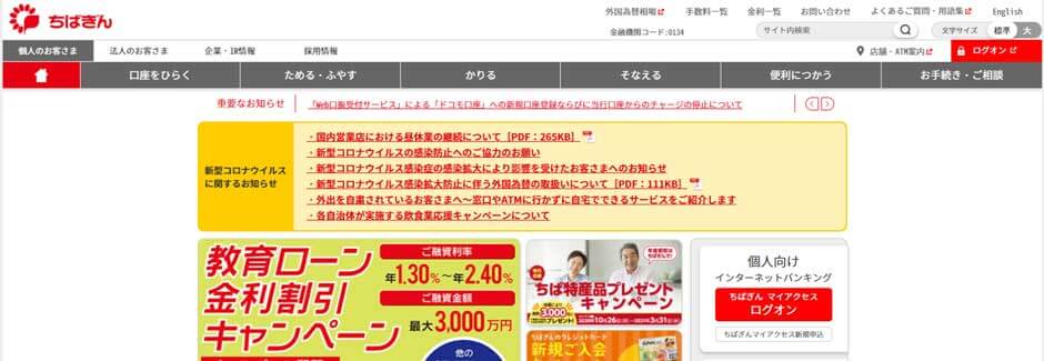 最新版 千葉県の平均年収を性別 年齢別にご紹介 高収入企業top10