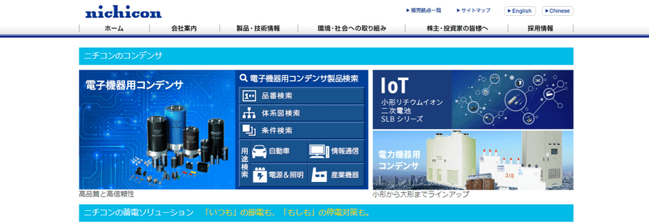 京都府の注目すべき製造 メーカー企業11選 期待できる年収はいくら