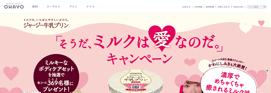 岡山県の製造業 メーカー にはどんな企業がある おすすめ10社紹介