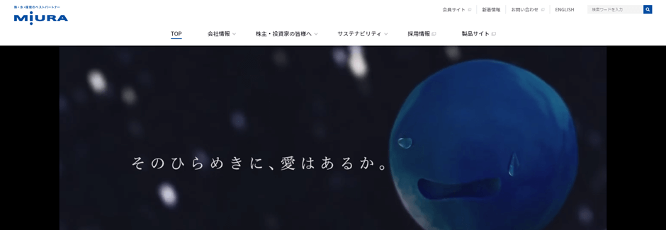 愛媛県の企業ランキング 売上高 年収が高い企業は 22年最新版