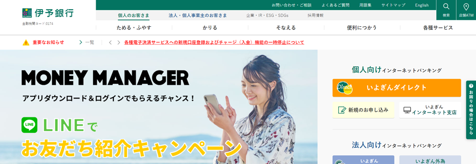 愛媛県の企業ランキング 売上高 年収が高い企業は 22年最新版