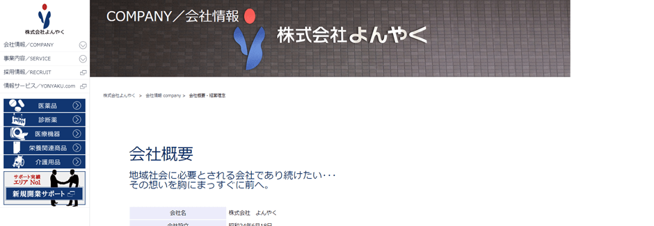 愛媛県の企業ランキング 売上高 年収が高い企業は 22年最新版