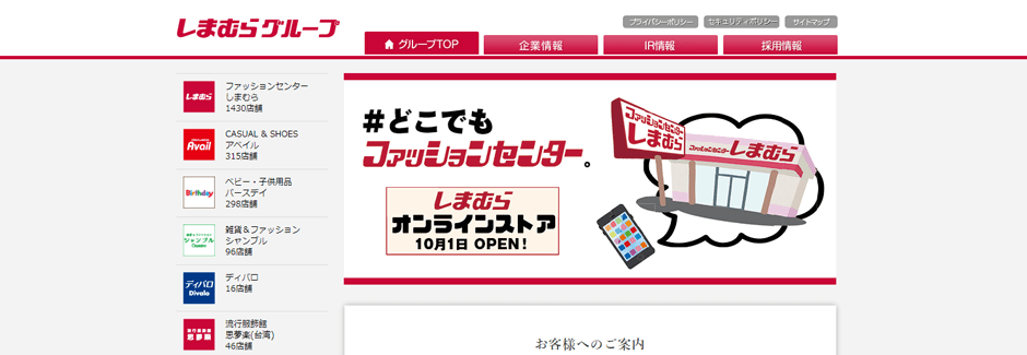 埼玉県の企業ランキング 売上高 年収が高い企業は 21年最新版