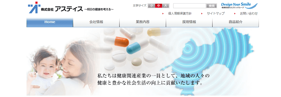 愛媛県の企業ランキング 売上高 年収が高い企業は 22年最新版