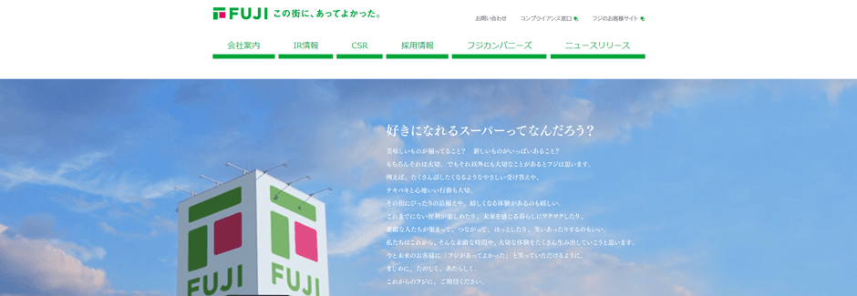 愛媛県の企業ランキング 売上高 年収が高い企業は 22年最新版