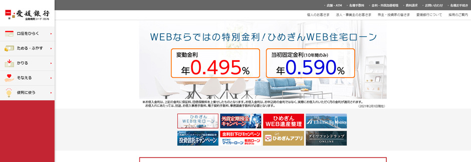 愛媛県の企業ランキング 売上高 年収が高い企業は 22年最新版