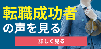 地元に仕事がないと諦めるのは早い！ 優良中小企業への転職のススメ