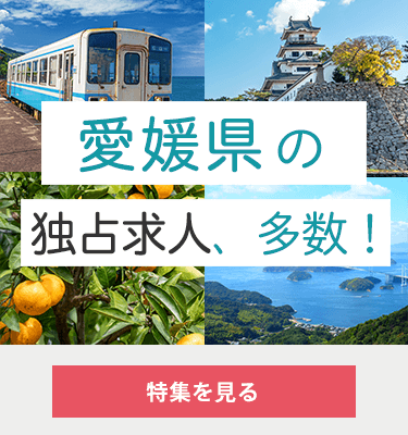 愛媛県の企業ランキング 売上高 年収が高い企業は 22年最新版