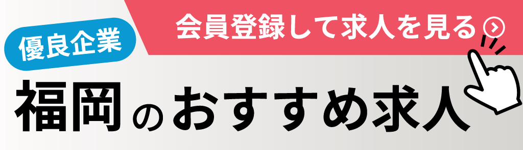 福岡県の企業ランキング 売上高 年収が高い企業は 年最新版