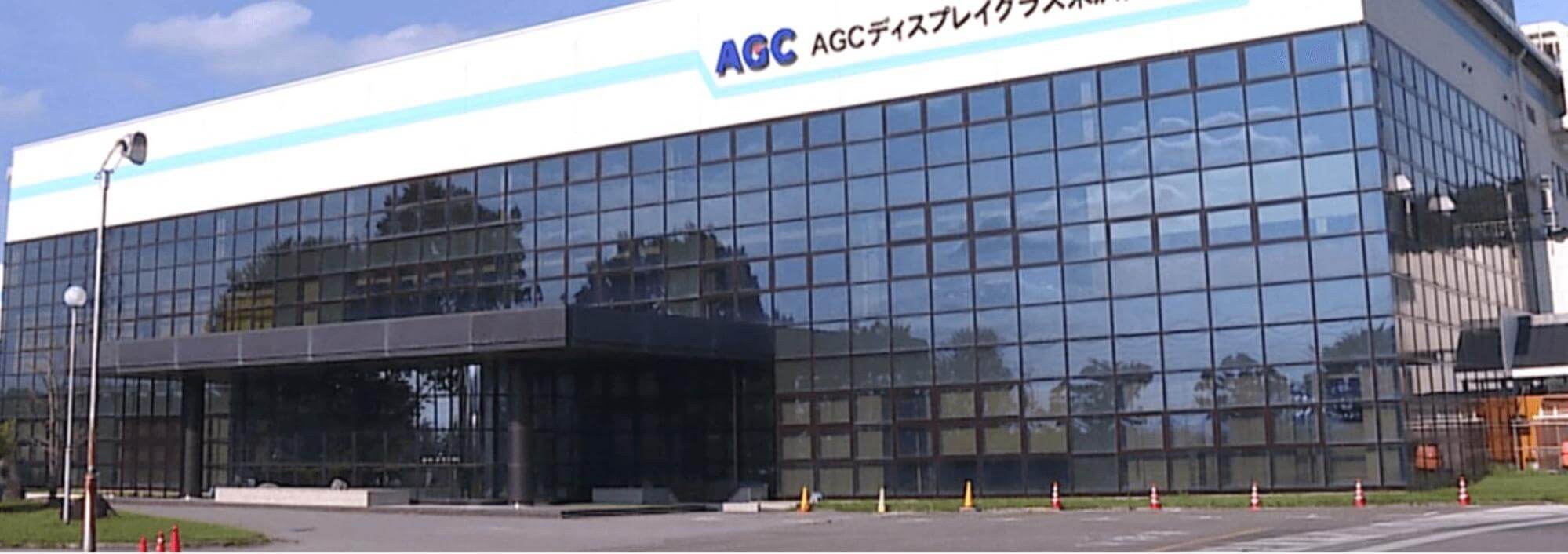 AGCディスプレイグラス米沢株式会社