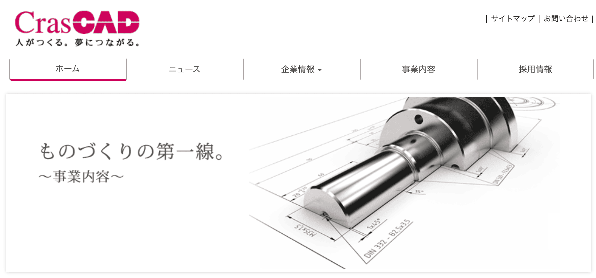 株式会社クラスキャド