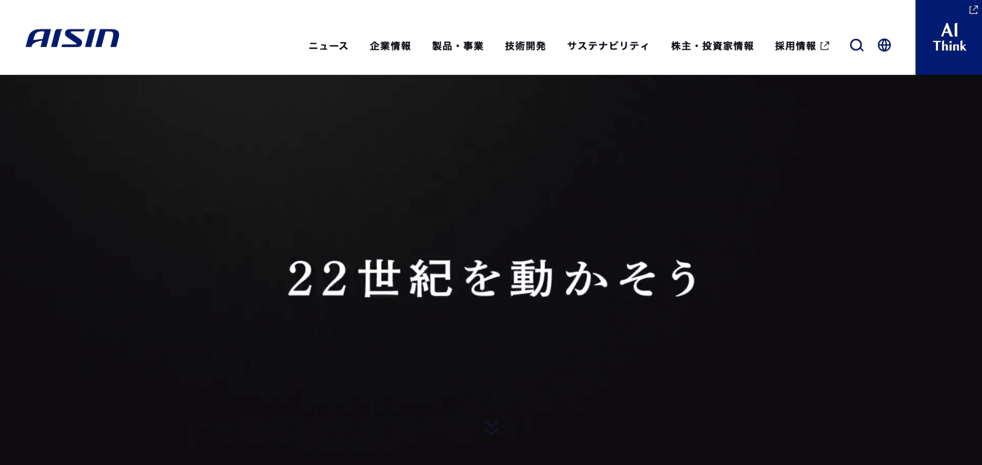 株式会社アイシン