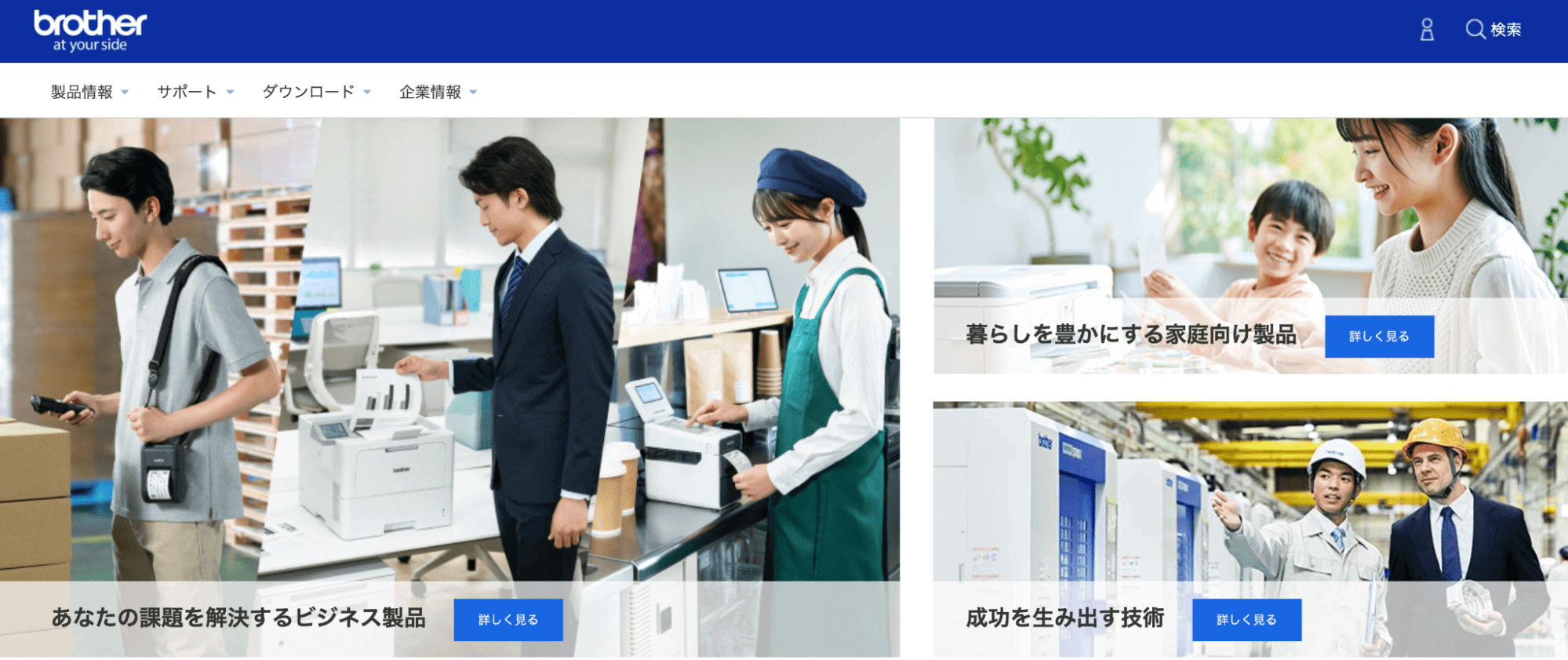 ブラザー工業株式会社